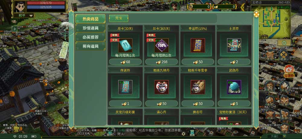 百宝阁